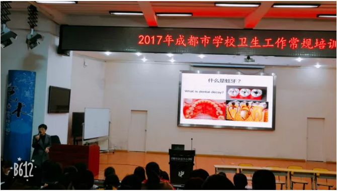 茁悦受邀参与成都市学校卫生常规工作培训会!