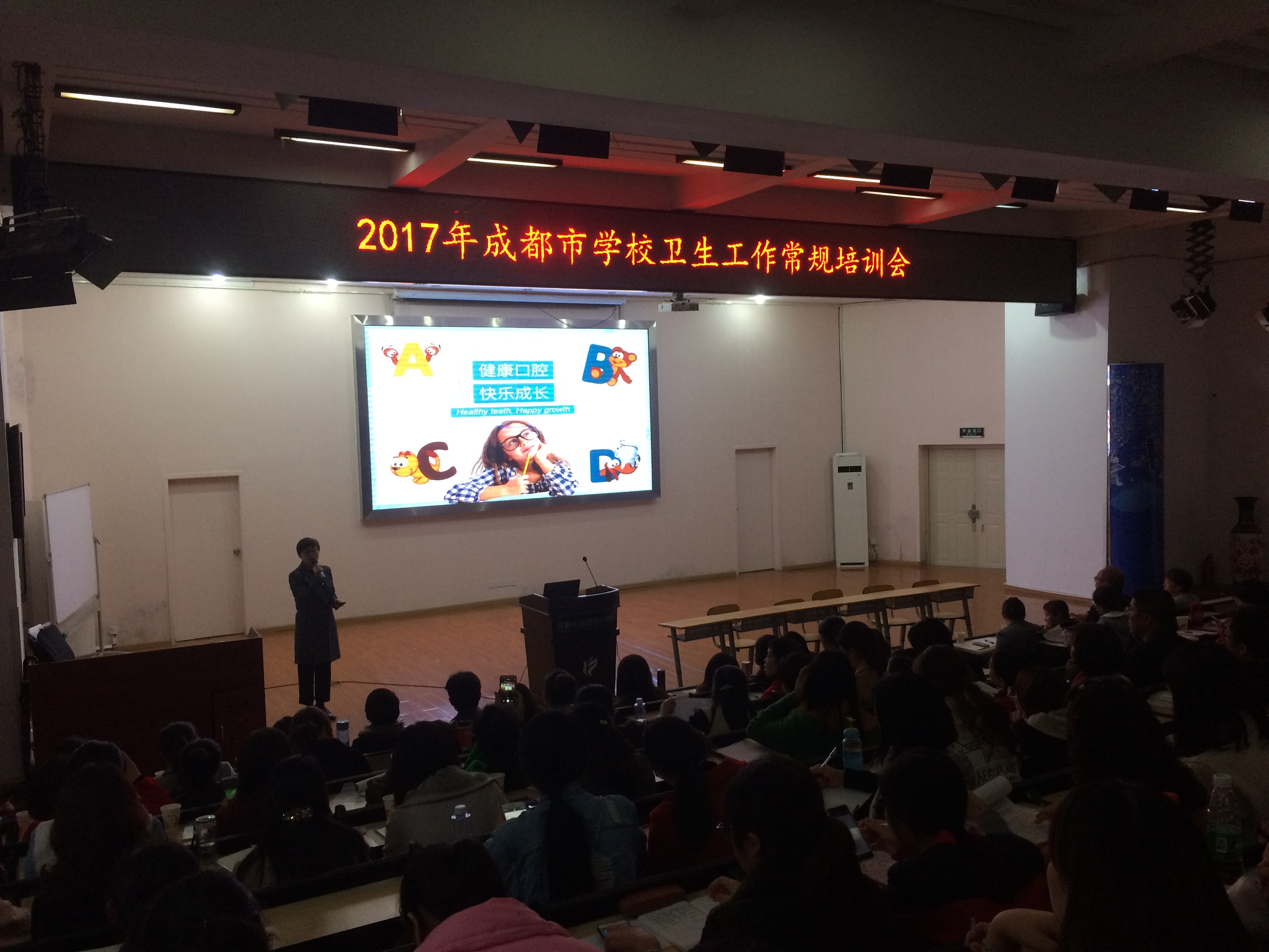 茁悦受邀参与成都市学校卫生常规工作培训会!